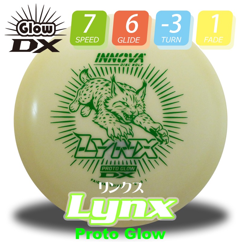 Proto Glow DX ¥ê¥ó¥¯¥¹