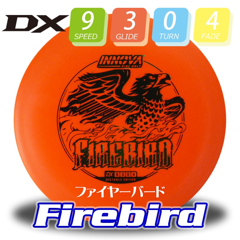 DX �ե����䡼�С��ɡ�Burst-Logo��