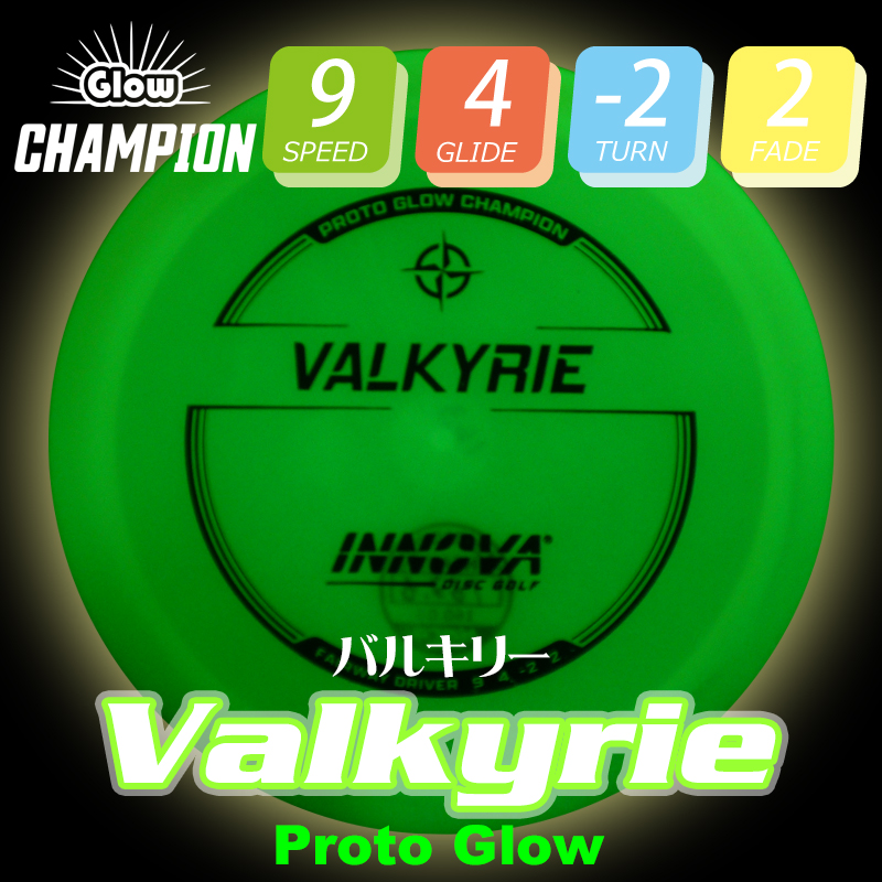 Proto Glow Champion ¥Ð¥ë¥¥ê¡¼