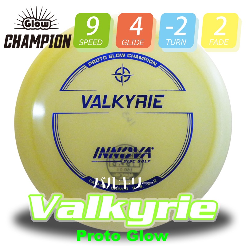 Proto Glow Champion ¥Ð¥ë¥¥ê¡¼