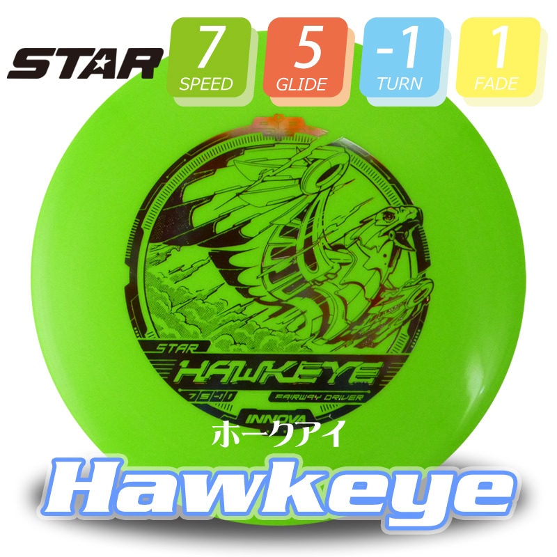 Star ¥Û¡¼¥¯¥¢¥¤