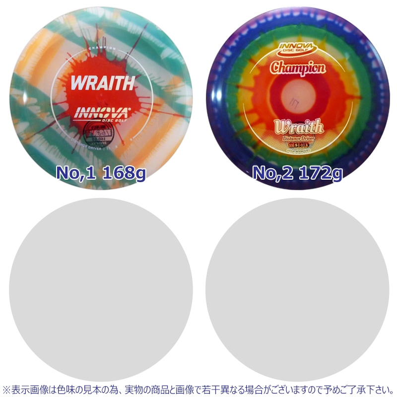 I-Dye Champion レイス