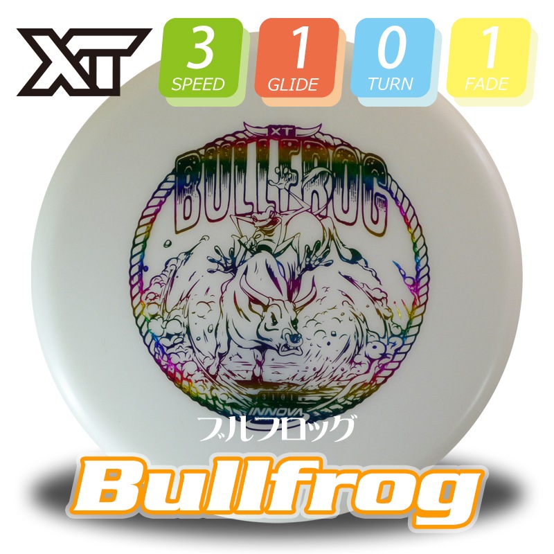 XT ブルフロッグ | ディスクゴルフ,スピード・用途別,スピード3<br