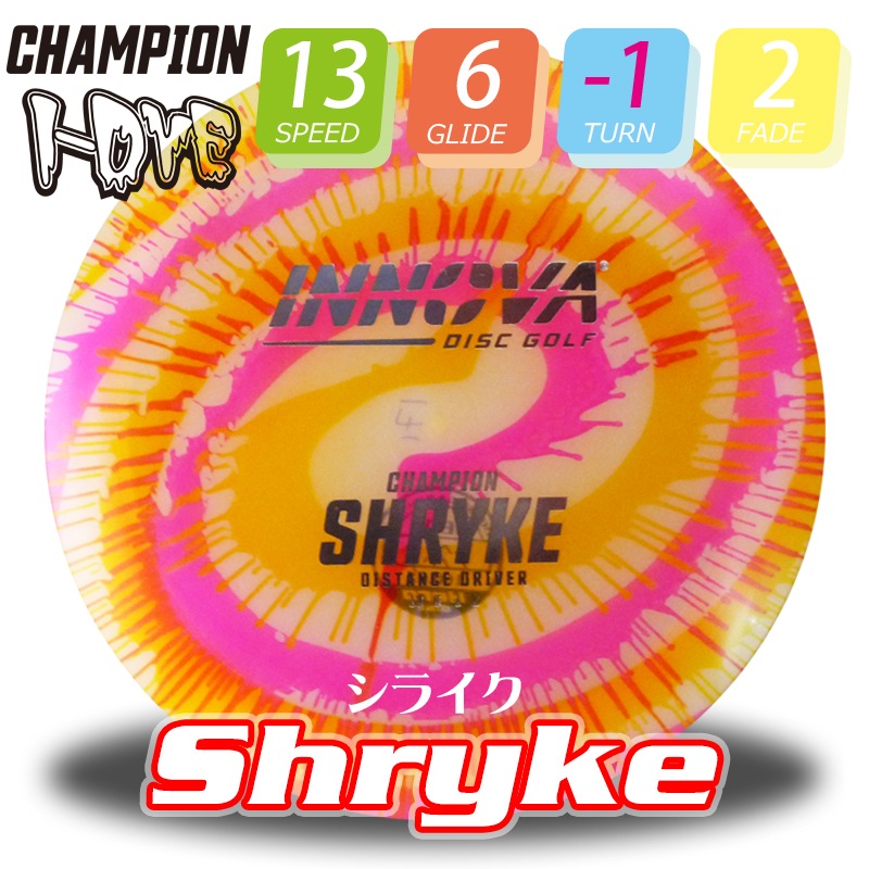 I-Dye Champion ���饤��