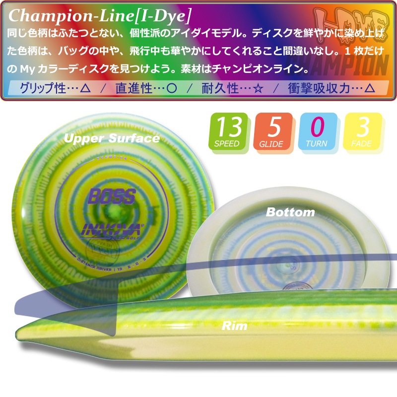 I-Dye Champion �ܥ�