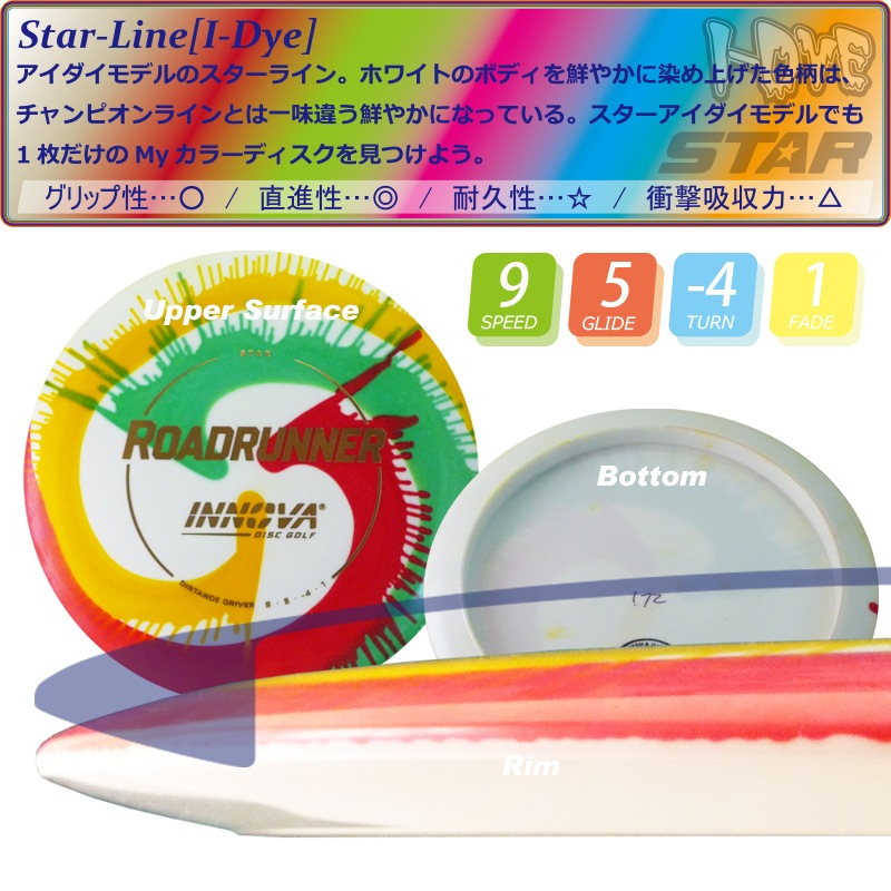 I-Dye Star �����ɥ��ʡ�