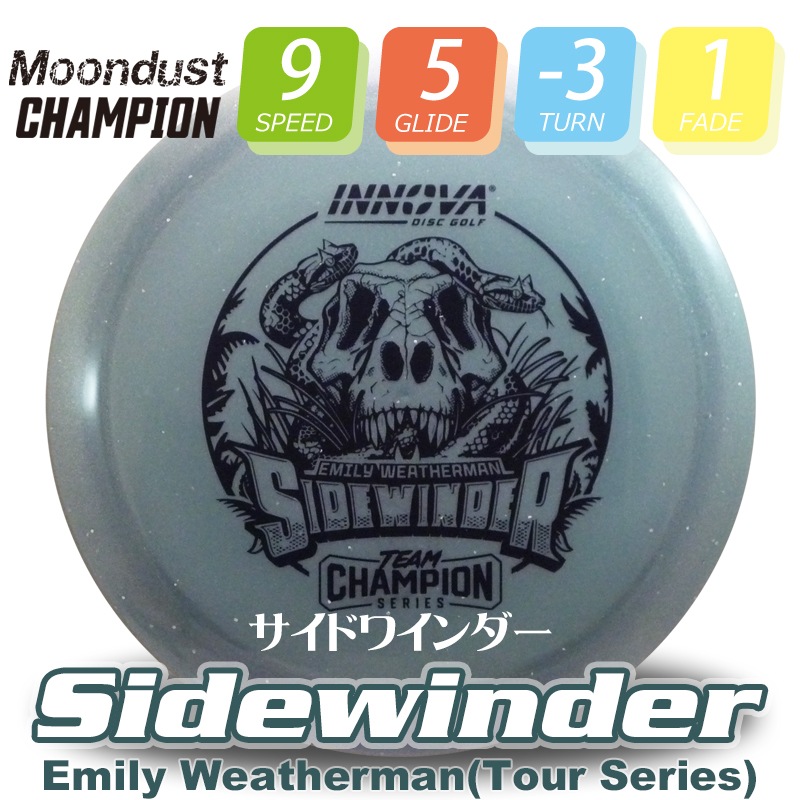 Moondust Champion ɥ磻Emily Weathermanۡ