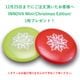 Halostar ���������Holiday Edition��
