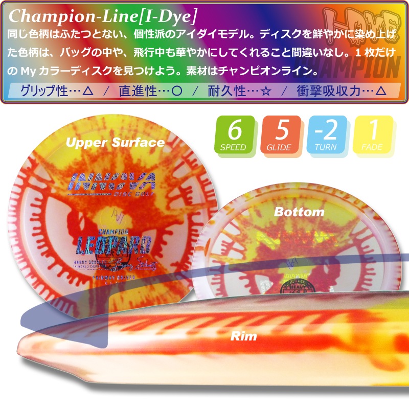 I-Dye Champion ��ѡ���