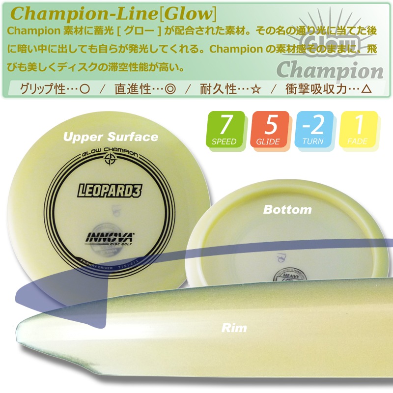 Glow Champion ��ѡ��ɡ����꡼