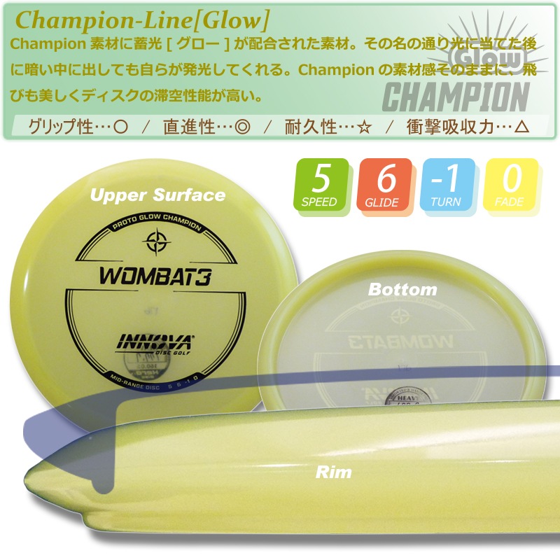 Proto Glow Champion ������Хåȡ����꡼