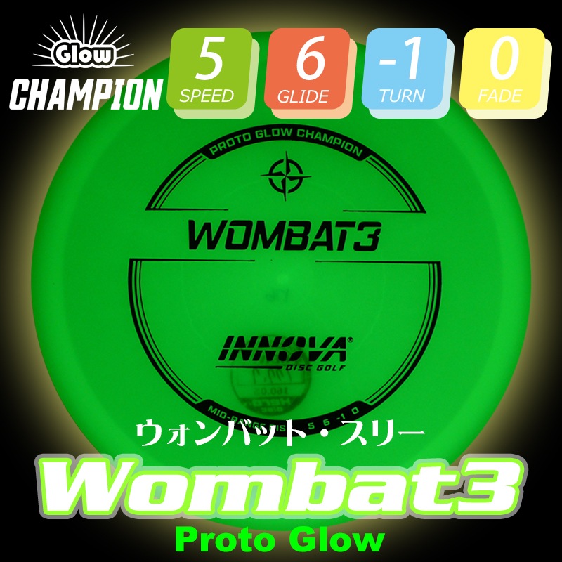 Proto Glow Champion ������Хåȡ����꡼