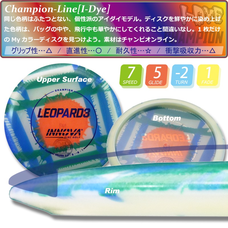 I-Dye Champion ��ѡ��ɡ����꡼