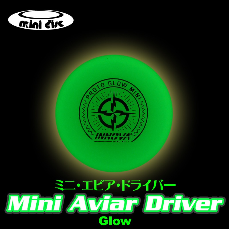 �ߥˡ����ӥ����ɥ饤�С���Glow��