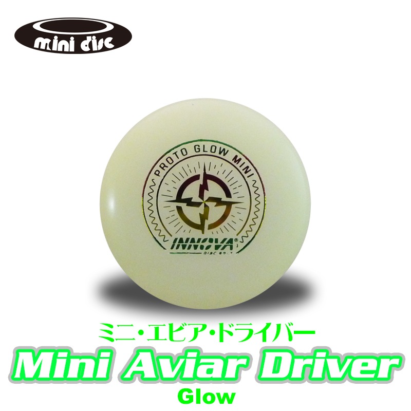 �ߥˡ����ӥ����ɥ饤�С���Glow��