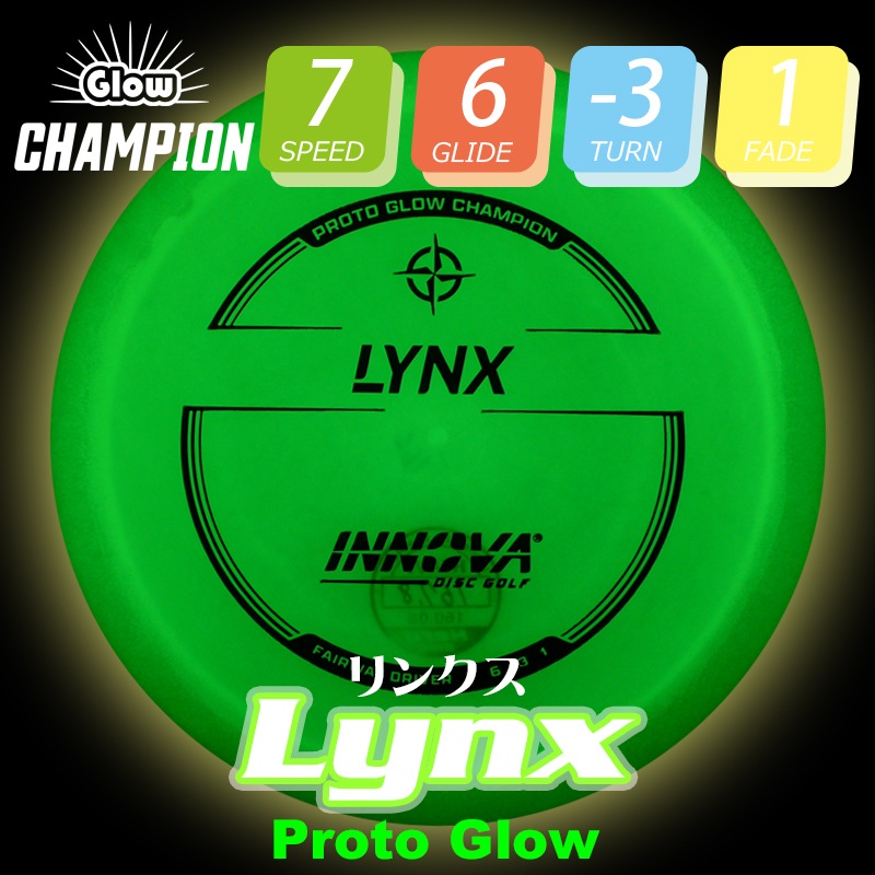 Proto Glow Champion ��󥯥�