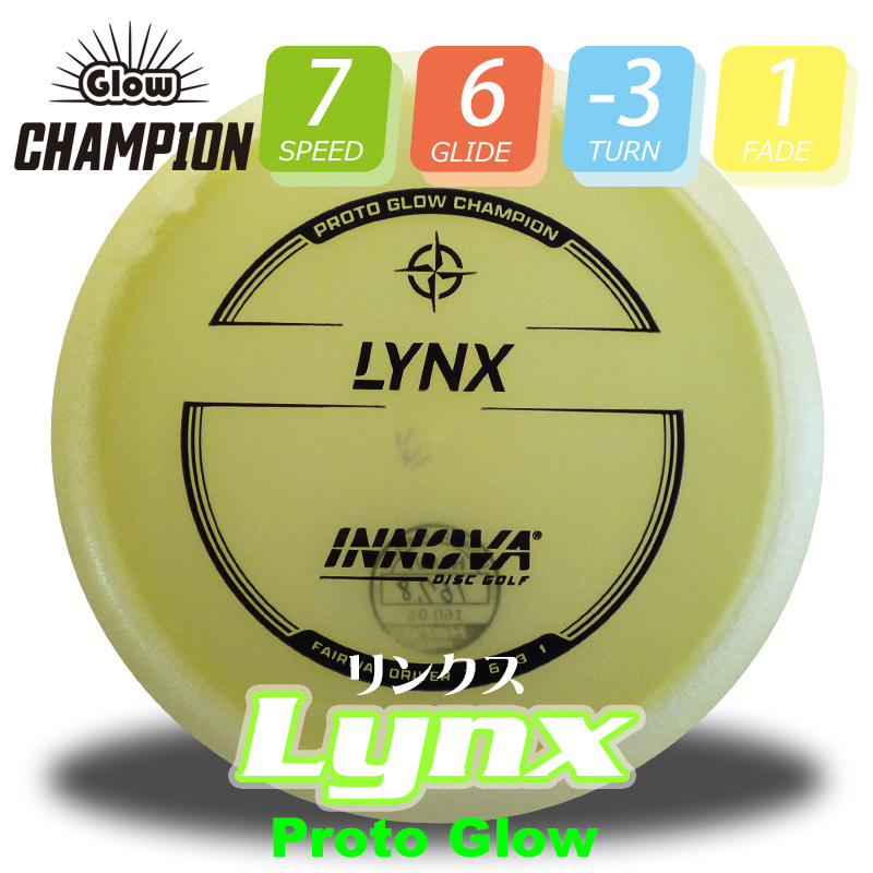 Proto Glow Champion ��󥯥�