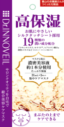 ドクターイノベール　集中ケアマスク
