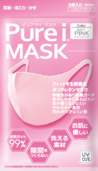 Pure i(ピュアアイ)マスク　３枚入り ：ピンク