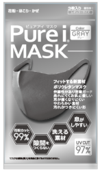 Pure i(ピュアアイ)マスク  ３枚入り：グレー　5個セット