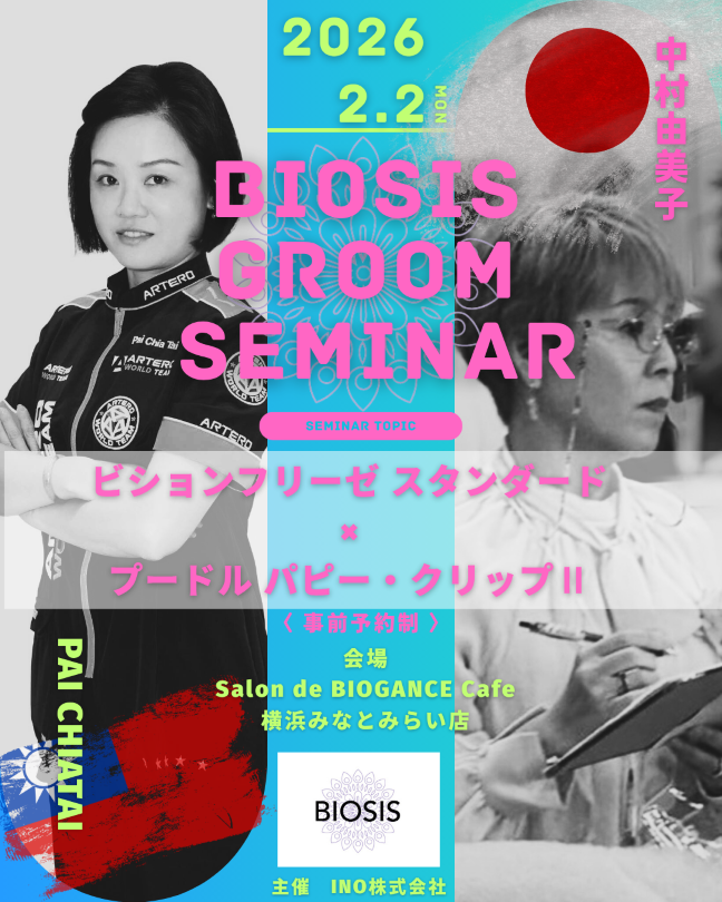 ����ƥ��ȿ������߼Ը�����ʡ�BIOSIS GROOM ���ߥʡ�2026