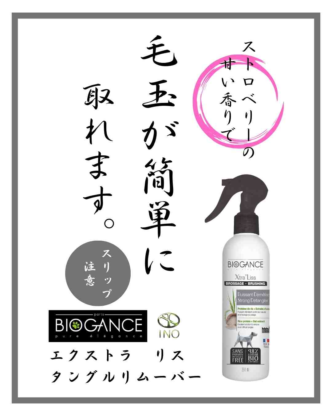�������ȥ顦�ꥹ ���󥰥��ࡼ�С� 250ml