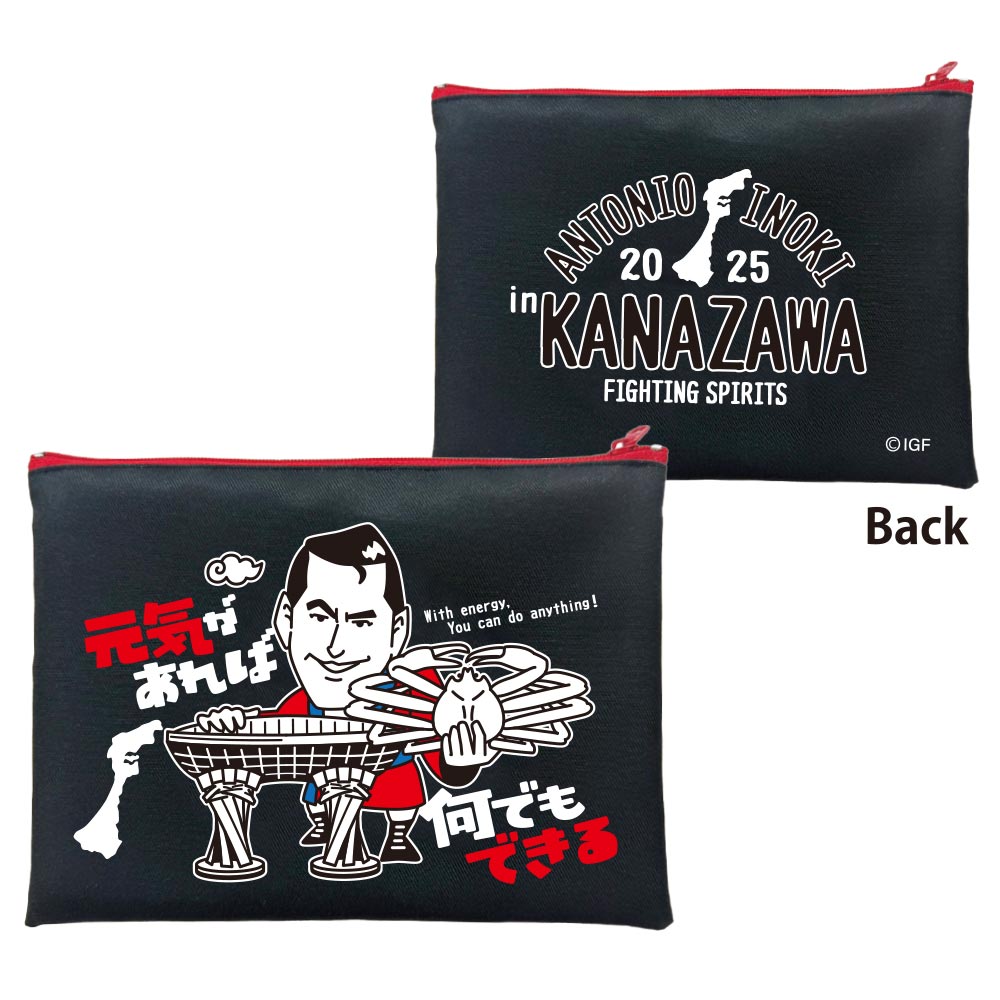 【 新品・未開封 】　アントニオ猪木　前掛け　闘魂バージョン 前掛け 闘魂 | 雑貨 | INOKI GENKI SHOP