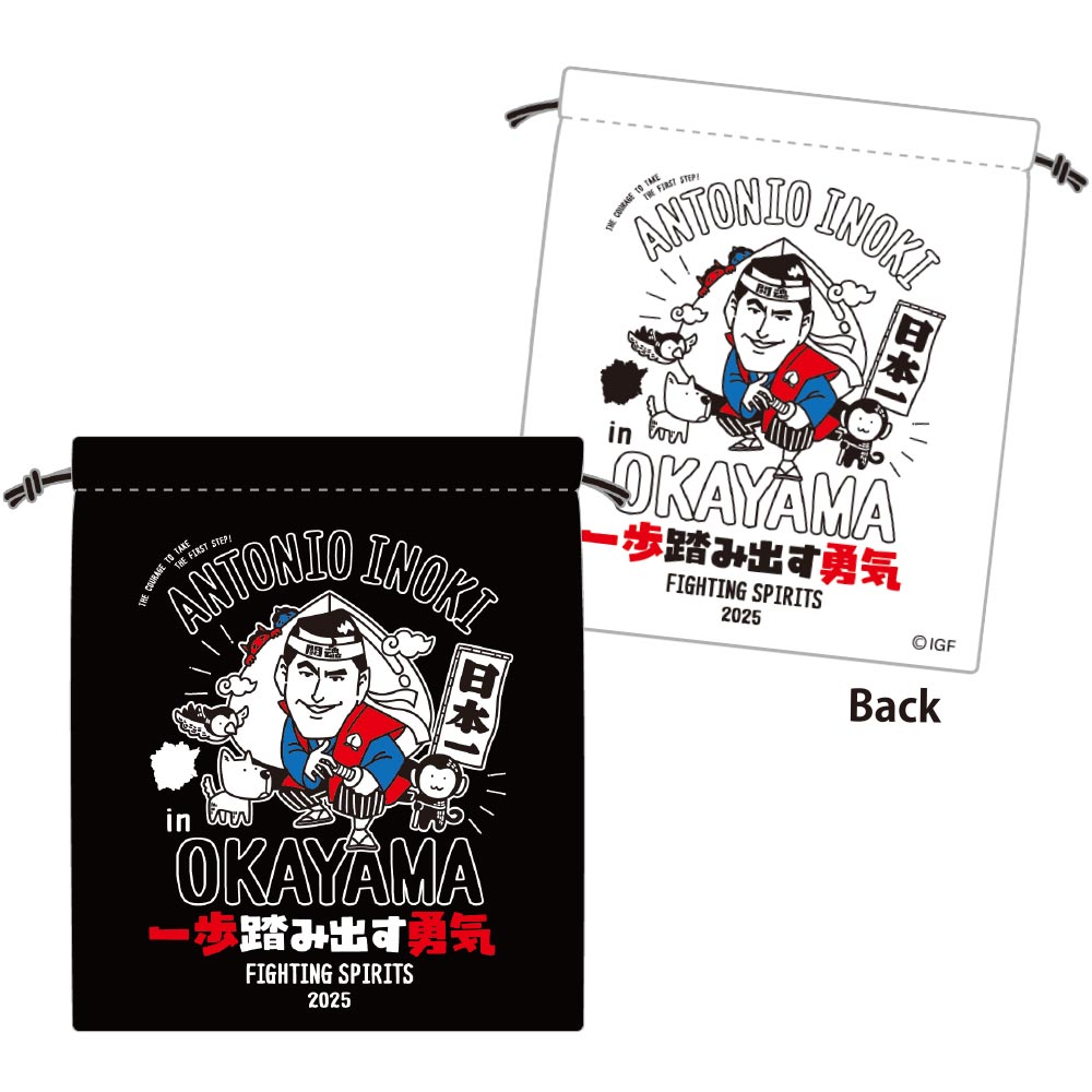 アントニオ猪木 岡山限定イラスト 巾着