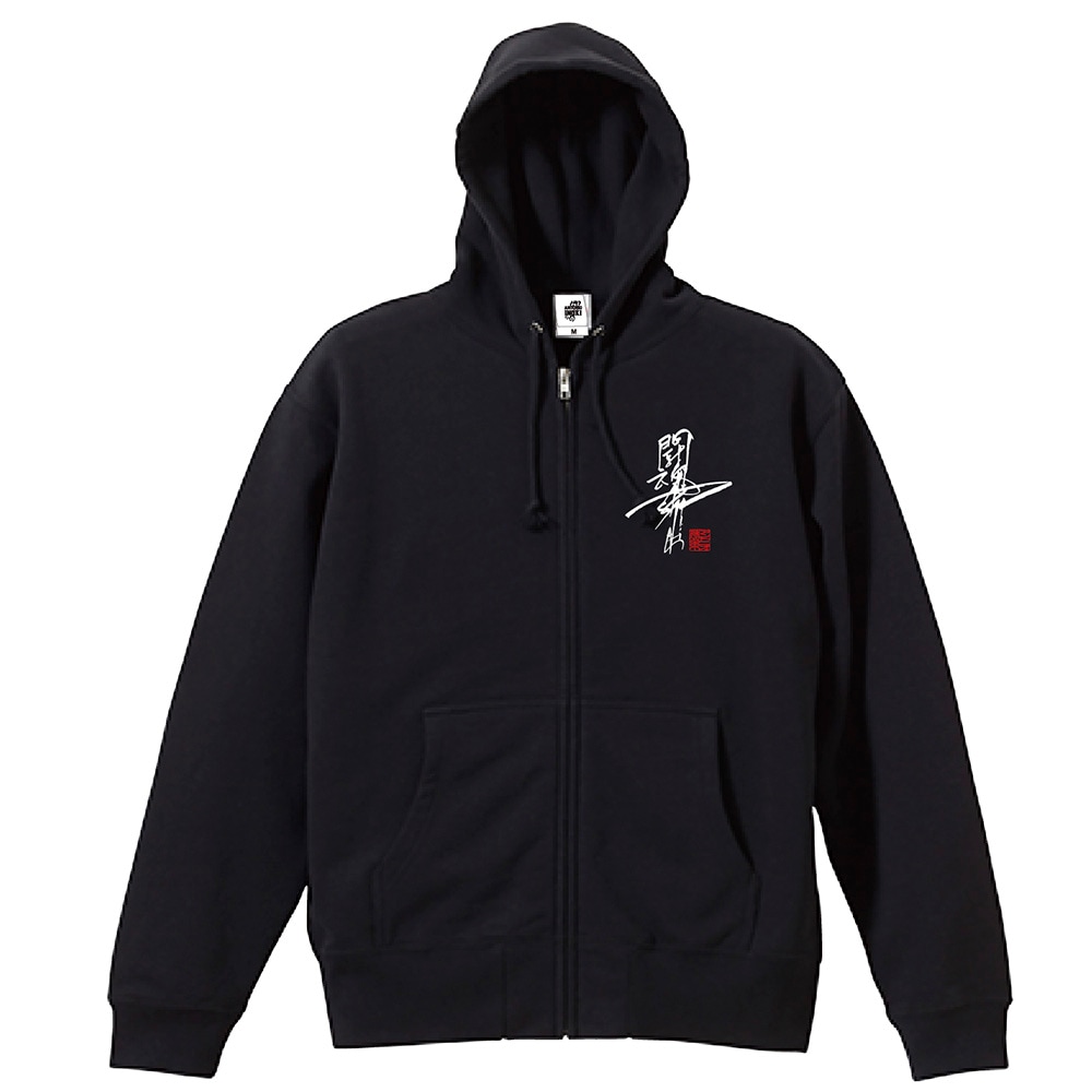 新品 アントニオ猪木闘魂猪木塾 オフィシャルパーカー パーカー アントニオ猪木 燃える闘魂 ブラック | アパレル | INOKI