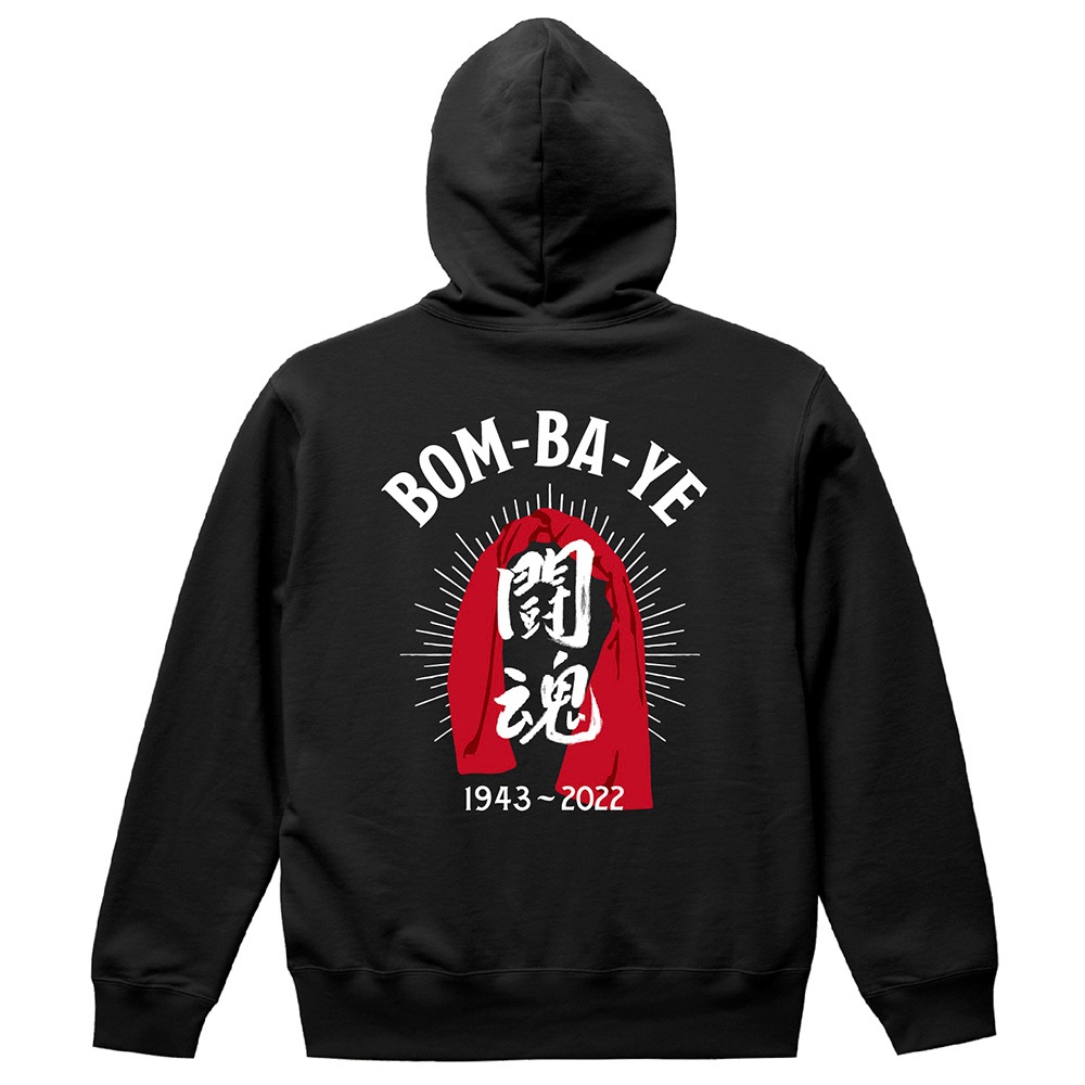 アントニオ猪木 ジップアップパーカー 闘魂