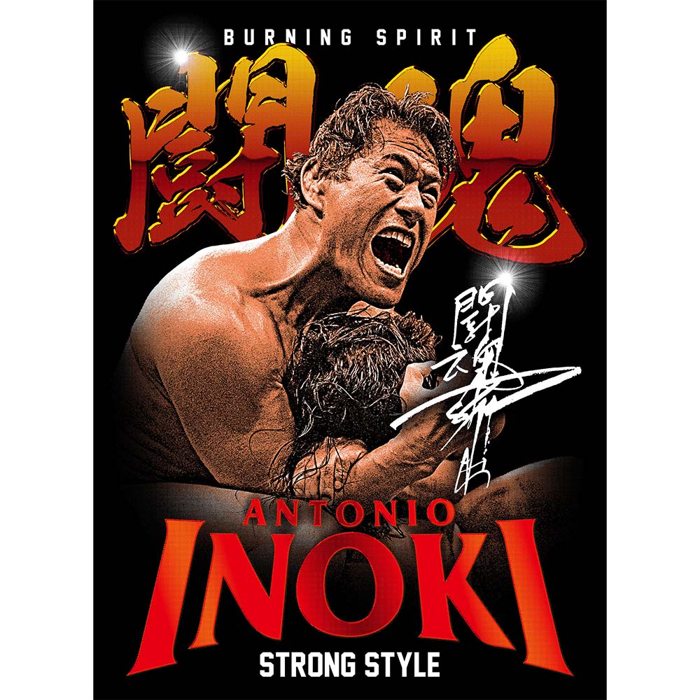 アントニオ猪木 闘魂INOKI Tシャツ