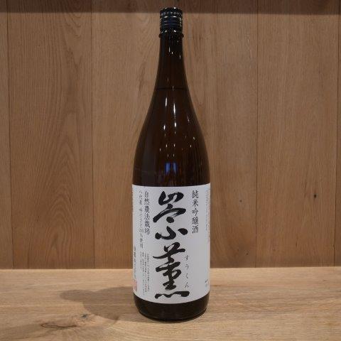 墨守 本醸造 720ML | 日本酒,熊本の日本酒 | いのもと酒店オンラインストア