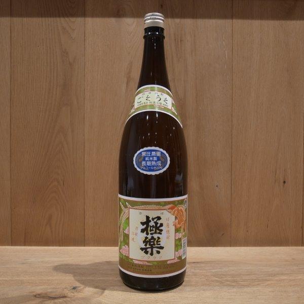 極楽 常圧 1,800ML 25度 常圧蒸留