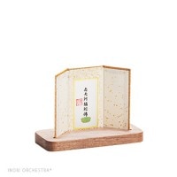 西本願寺 ご本尊さま飾り台［懐中名号 大形用］ ウォールナット