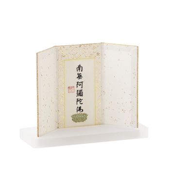 西本願寺 ご本尊さま飾り台［懐中名号 大形用］ フロスト | いのり