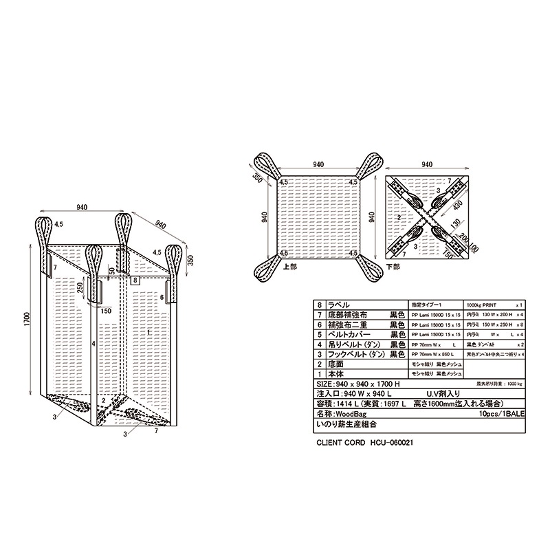 WoodBag(大)黒色 1枚入り