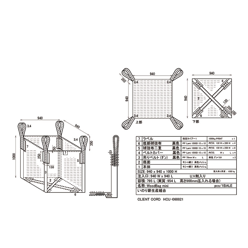 WoodBag（mini）黒色 10枚入り