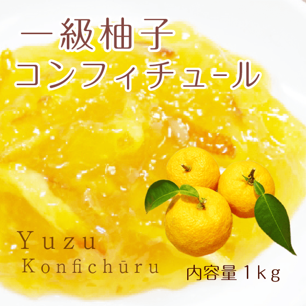 中柚子  甘酸っぱい低アルコール日本酒がベースの柚子リキュール 冬季限定