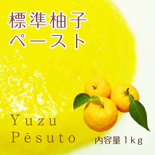 柚子ページ ゆずせんべい『そお市認定ブランド』 | お菓子 | 柚子彩【公式