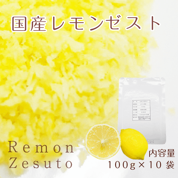 愛媛レモンピール300g×3 柚子ピール300g ゆずピール 300gパック（100g×3袋） 愛媛県産ゆず皮使用 – fruveseel
