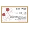 自治会_03