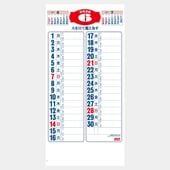 IC229 予定表格言文字カレンダー【1色名入れ印刷】