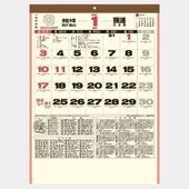 IC273H 開運ごよみカレンダー【1色名入れ印刷】