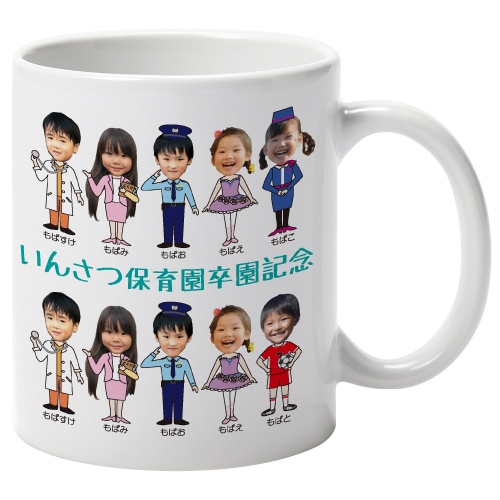 未来おしごと 定番 マグカップ作成なら印刷館で