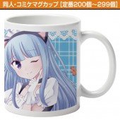 同人・コミケマグカップ【定番200個〜299個】