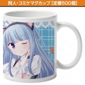 同人・コミケマグカップ【定番500個】