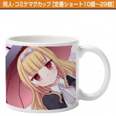 同人・コミケマグカップ【定番ショート10個〜29個】