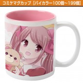 同人・コミケマグカップ【バイカラー100個〜199個】