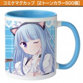 同人・コミケマグカップ【2トーンカラー500個】