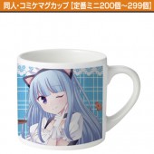 同人・コミケマグカップ【定番ミニ200個〜299個】